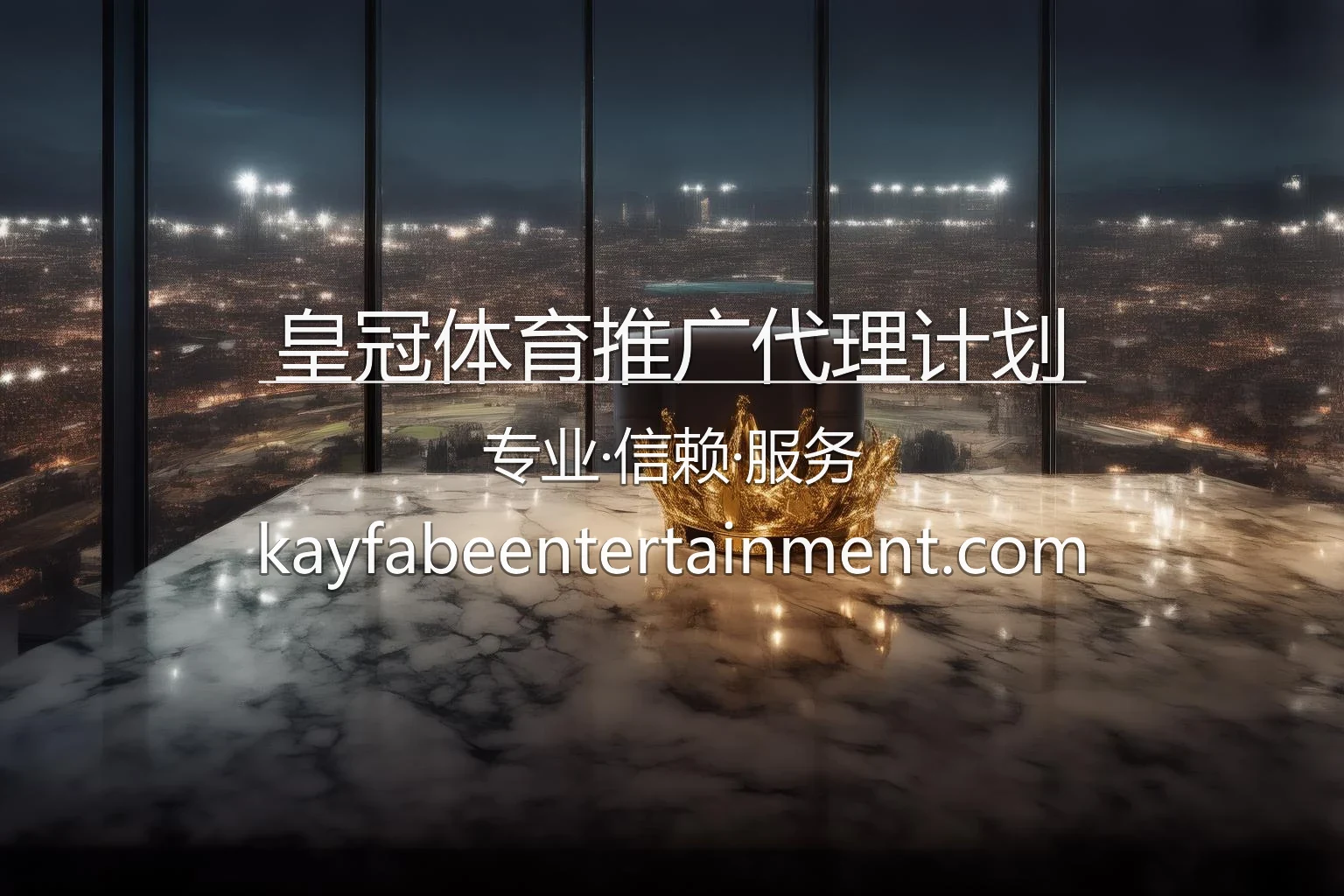 皇冠体育推广代理计划-开启高佣金返利合作机会 英雄图
